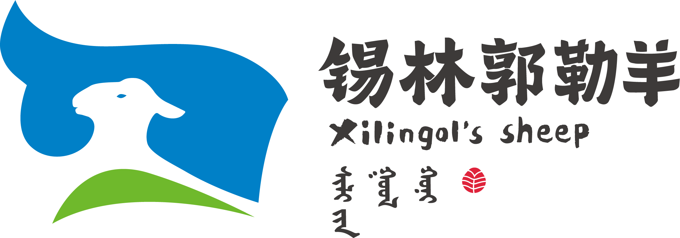 [ 锡林郭勒羊 ]